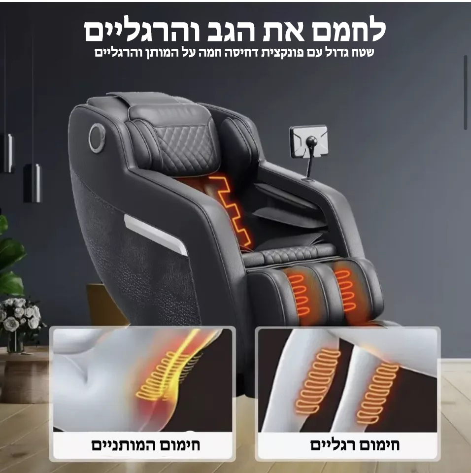 Elite Comfort 4D Massage Chairs - Image 5